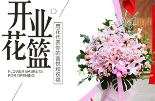 山东济宁嘉祥县嘉祥街道孔庄社区花篮配送