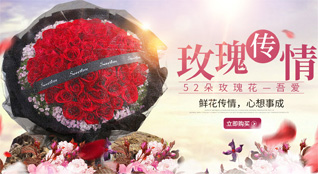 山东济宁嘉祥县嘉祥街道孔庄社区鲜花速递